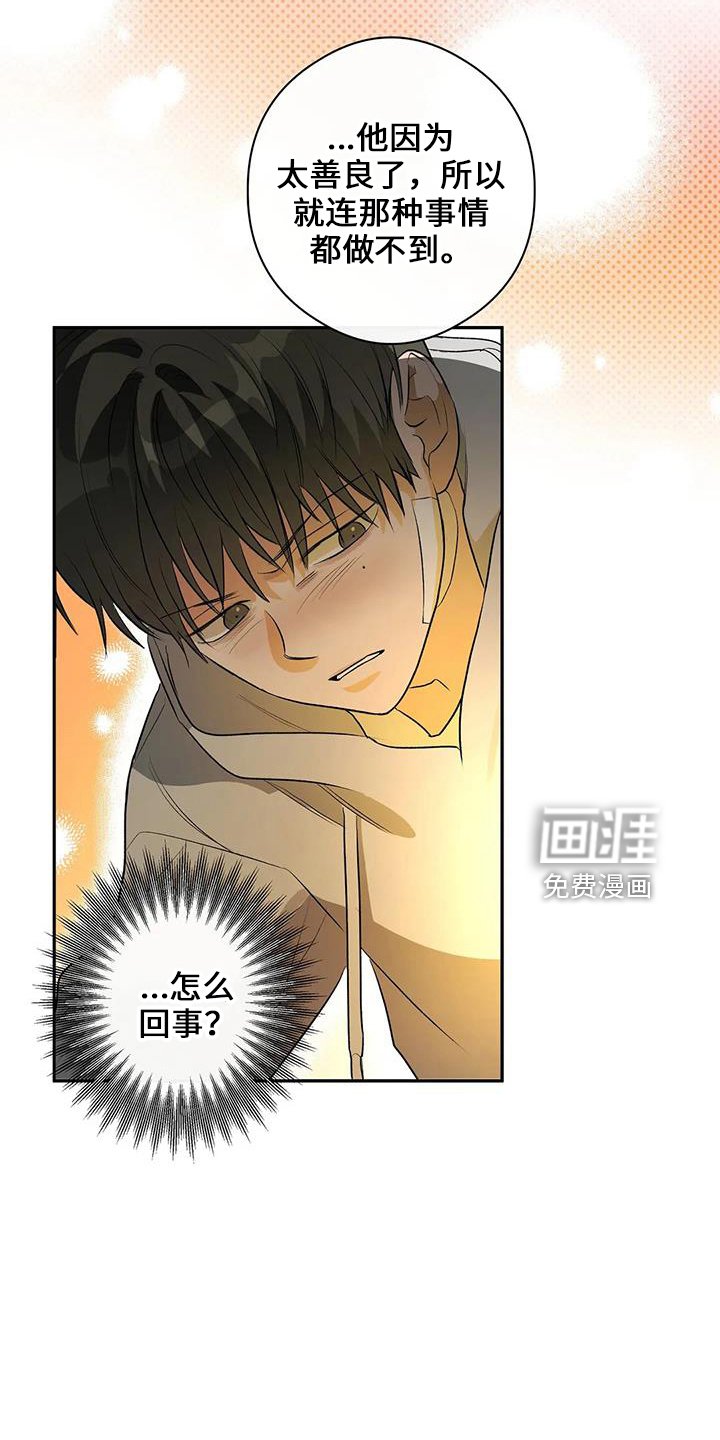 第23章：善良孩子