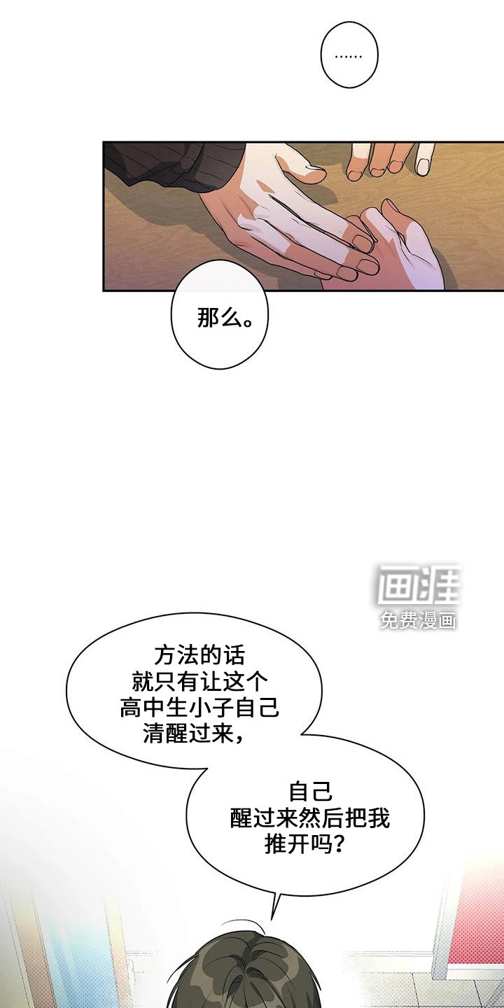 第23章：善良孩子