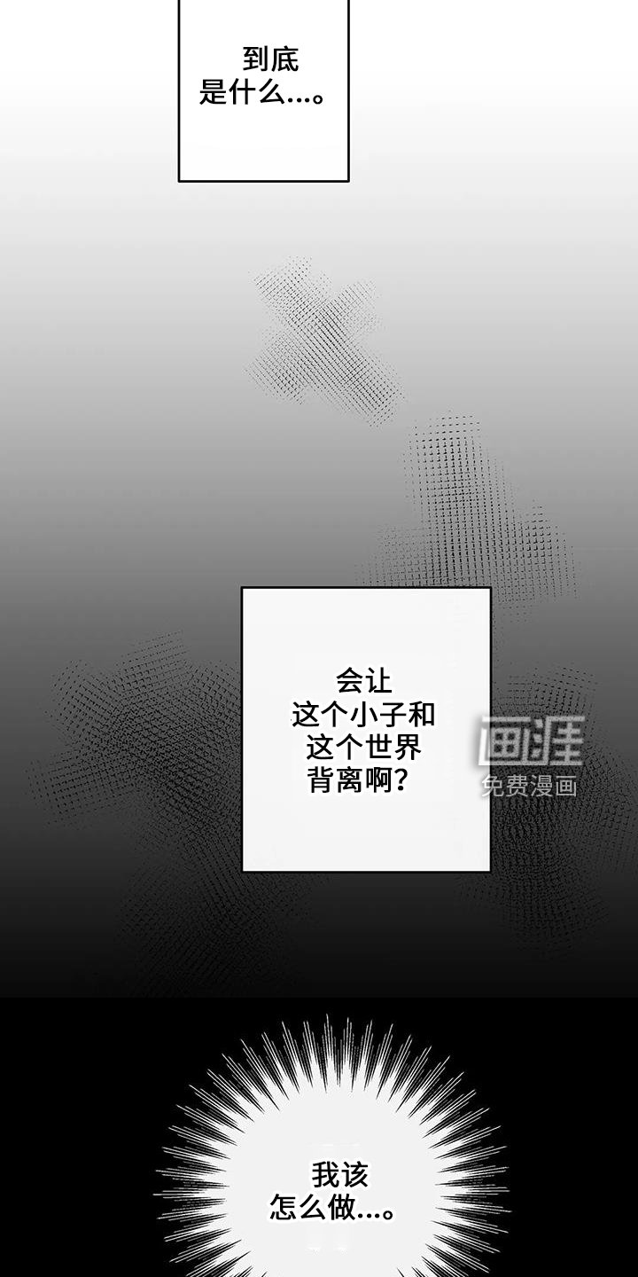 第23章：善良孩子