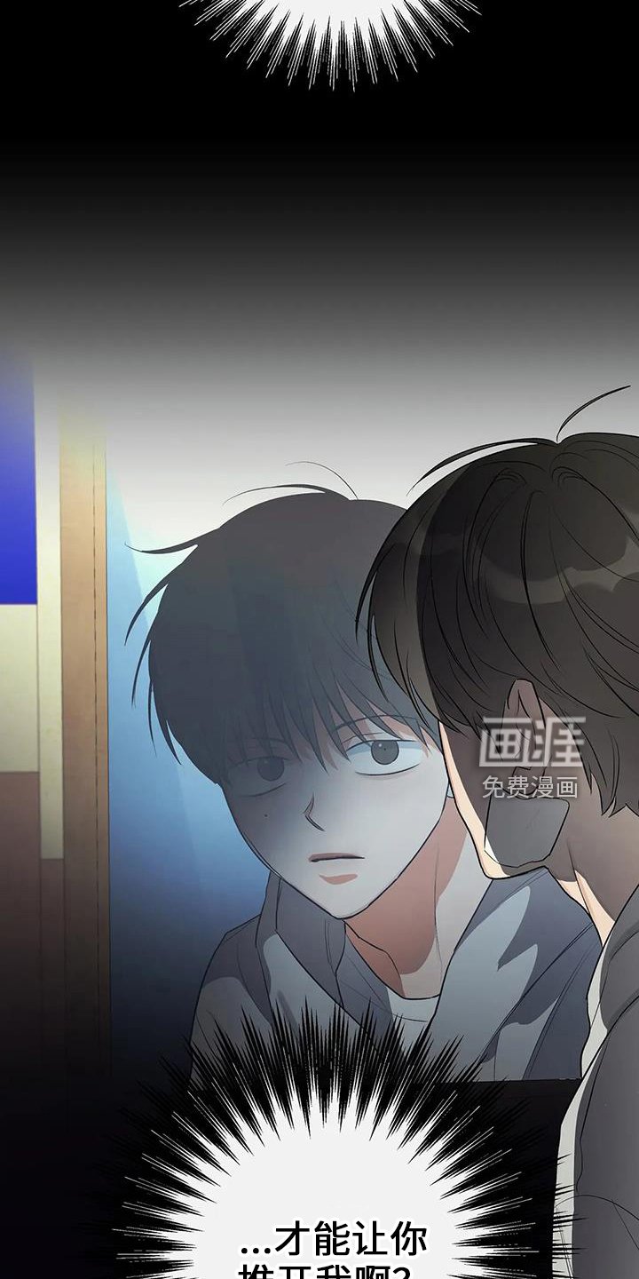 第23章：善良孩子