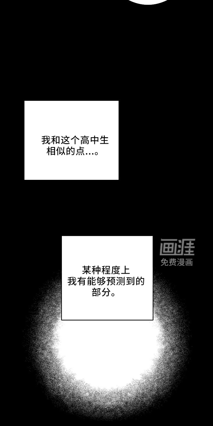 第24章：一无所知