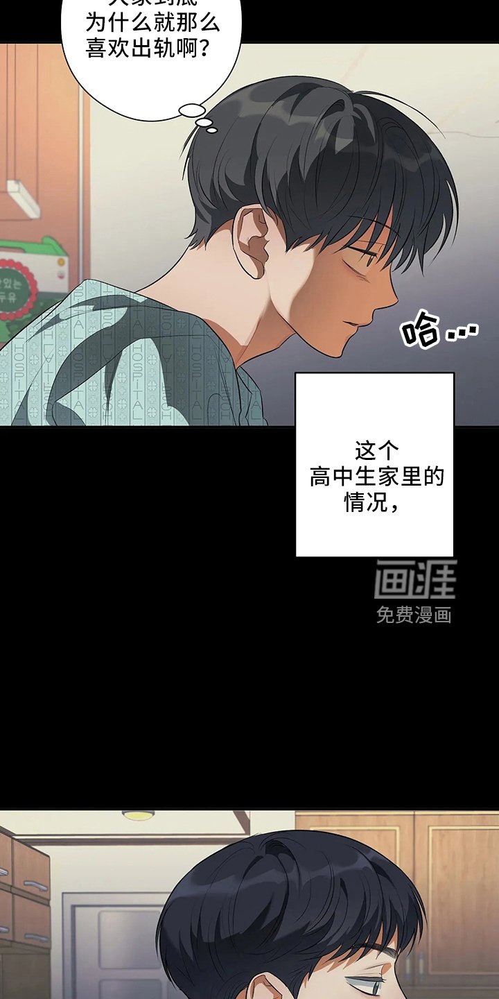 第24章：一无所知
