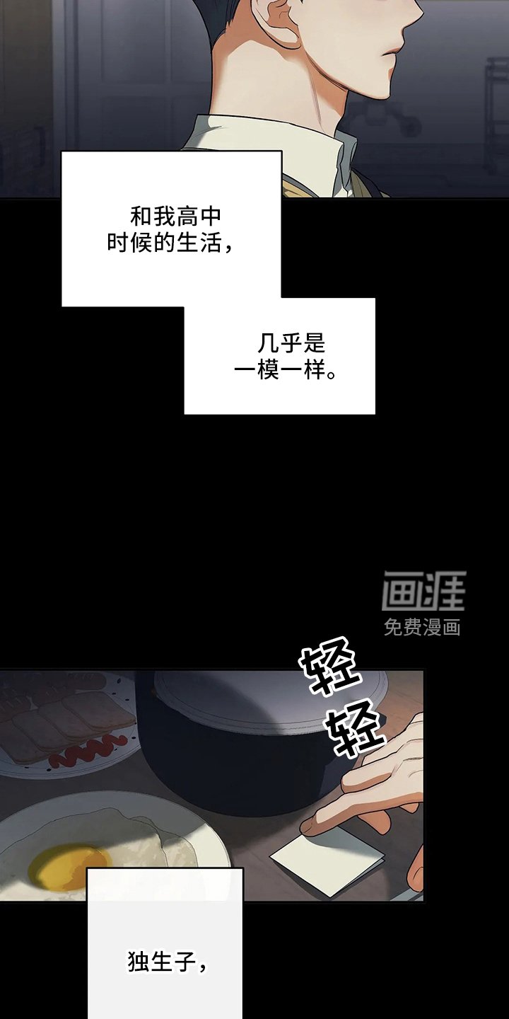 第24章：一无所知