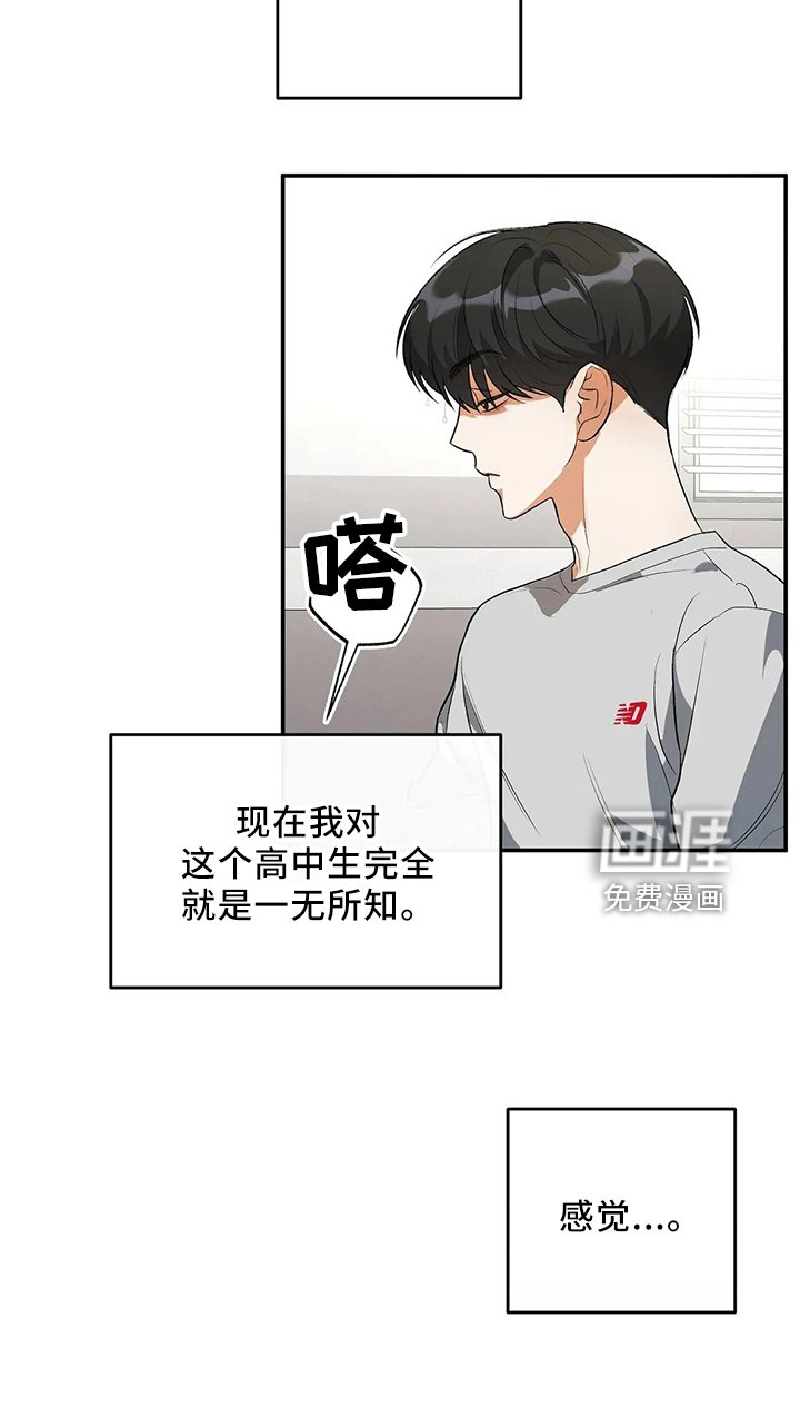 第24章：一无所知