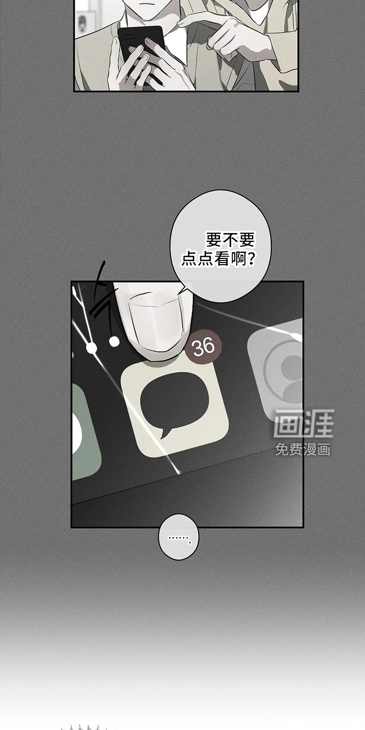 第25章：秘密
