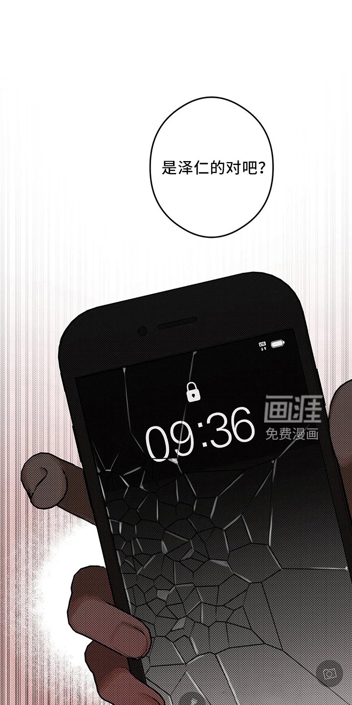 第25章：秘密