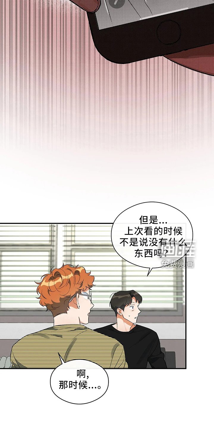 第25章：秘密
