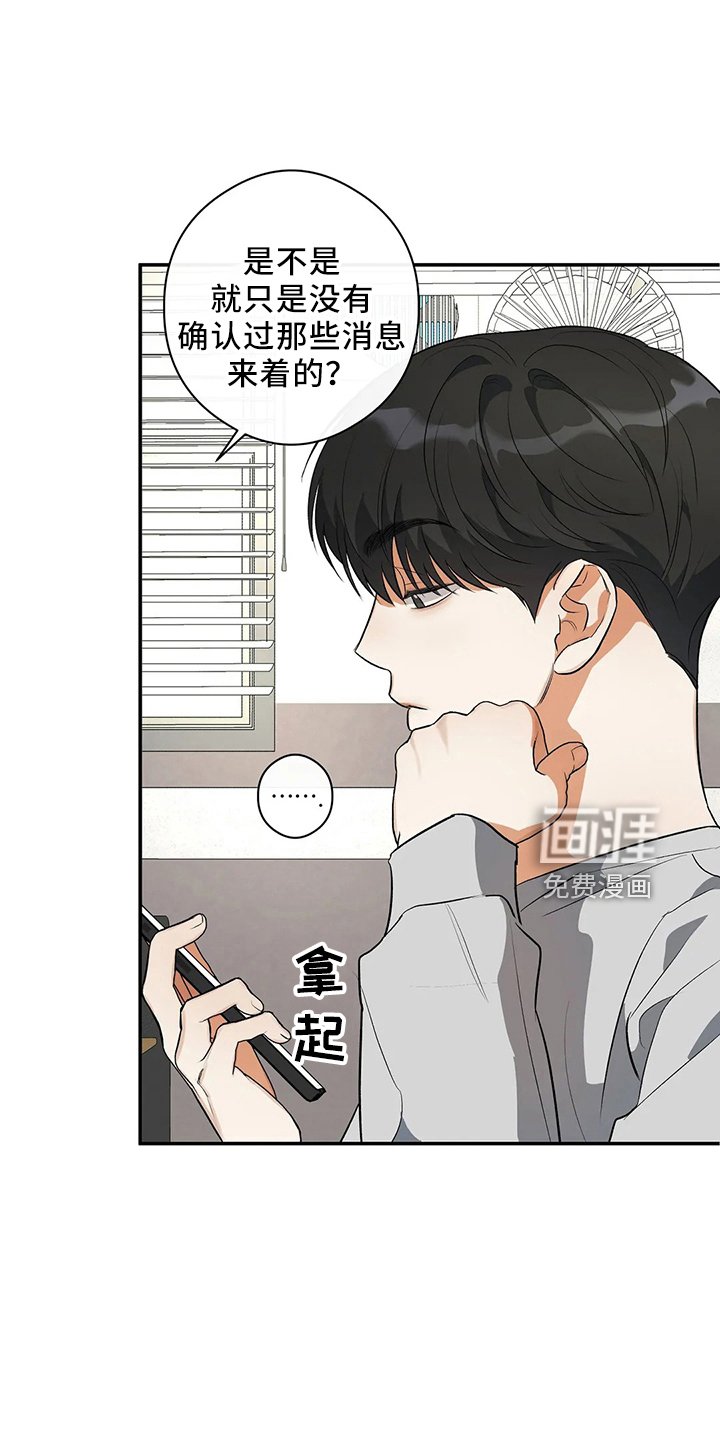 第25章：秘密