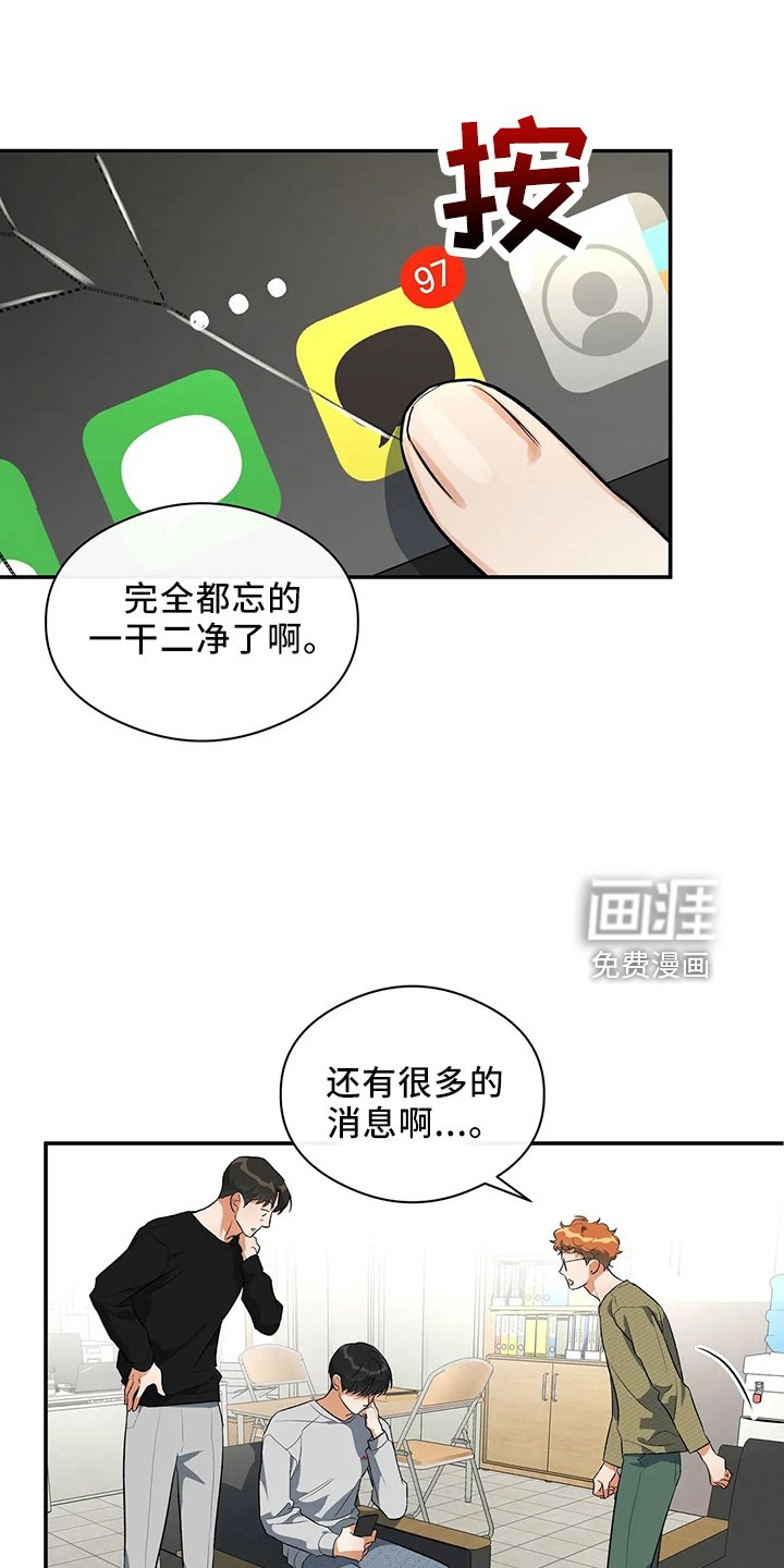 第25章：秘密