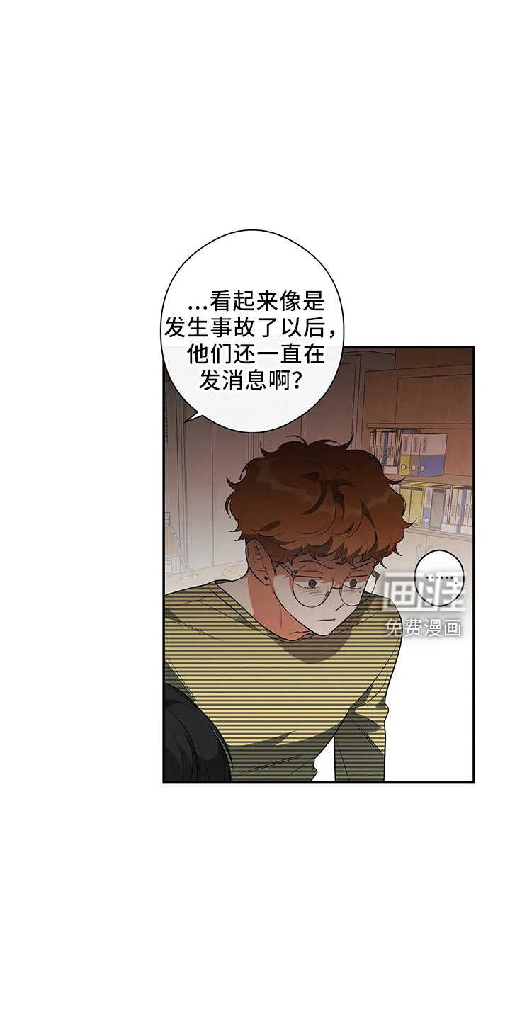 第25章：秘密