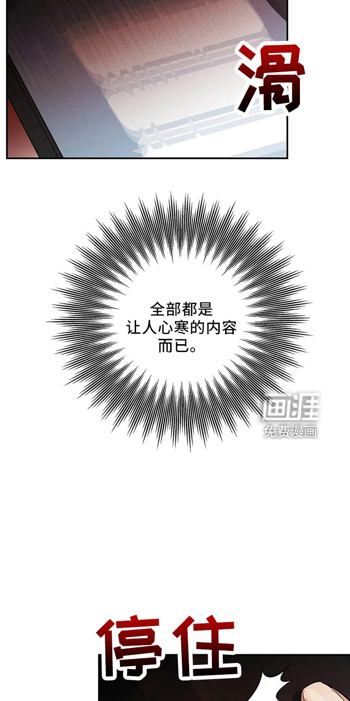 第25章：秘密