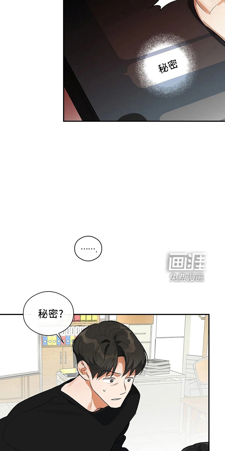 第25章：秘密