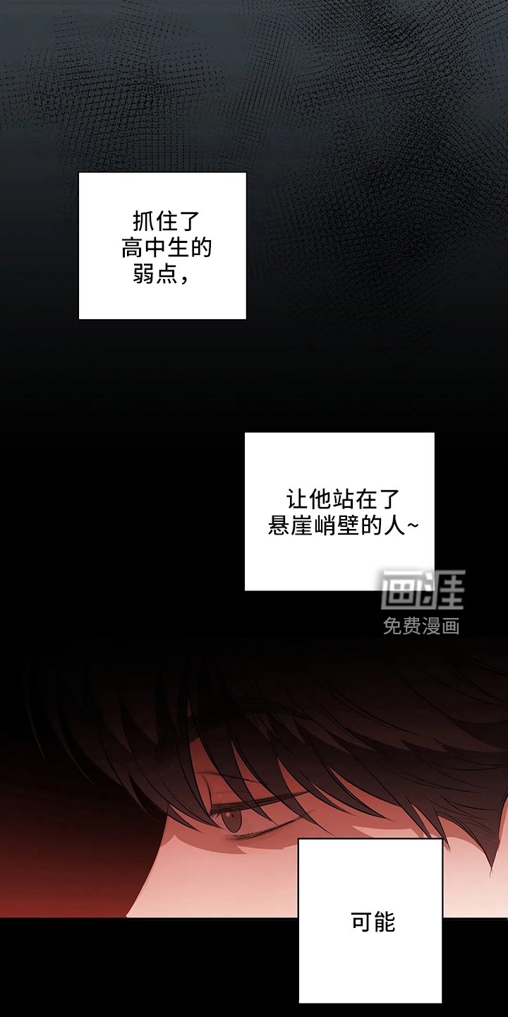 第25章：秘密