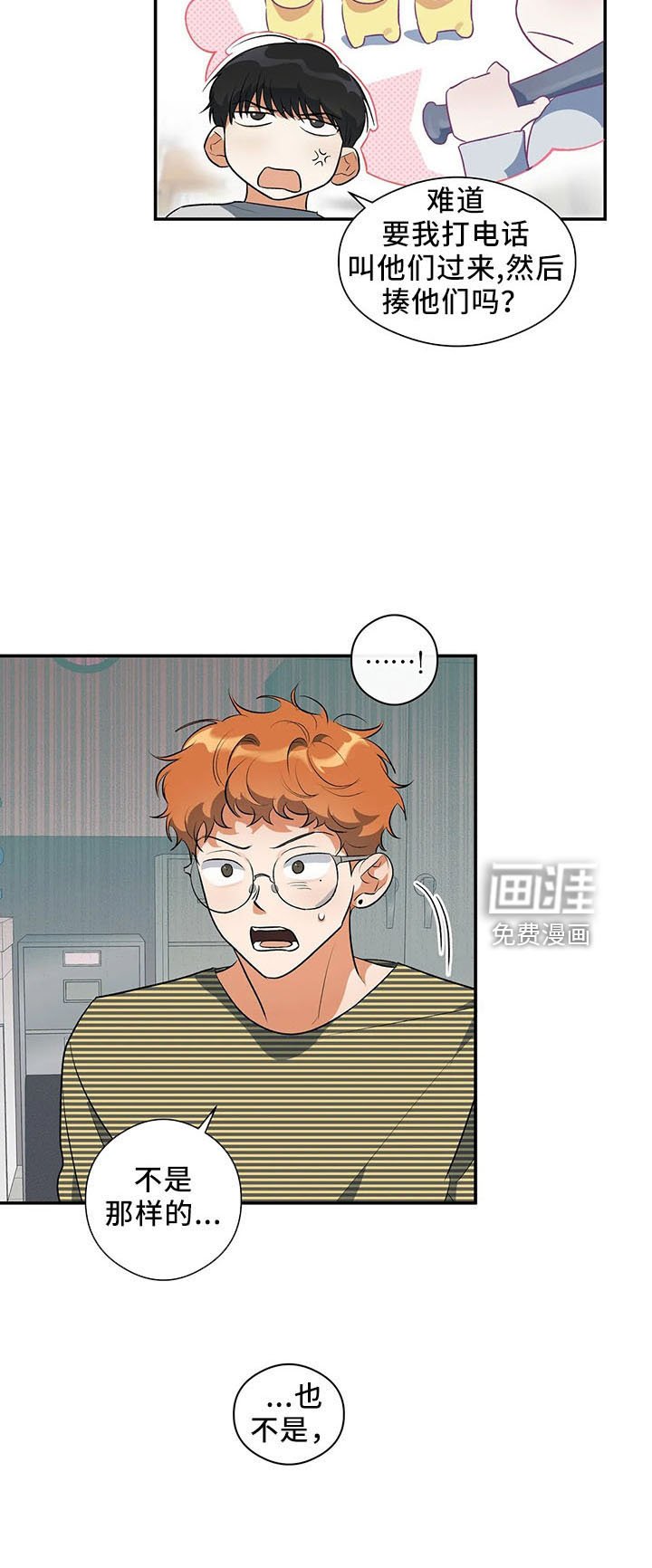 第26章：去学校