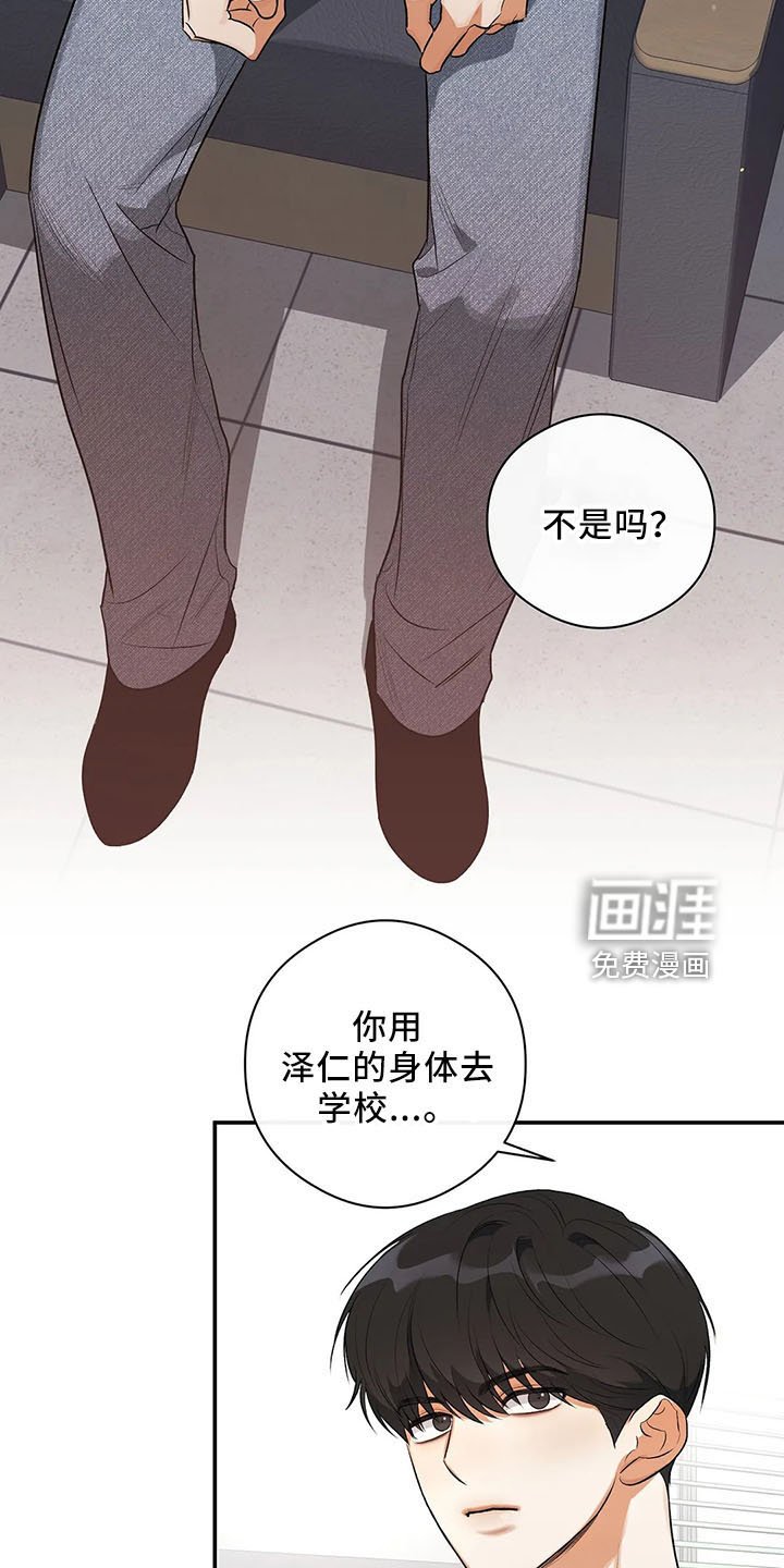 第26章：去学校