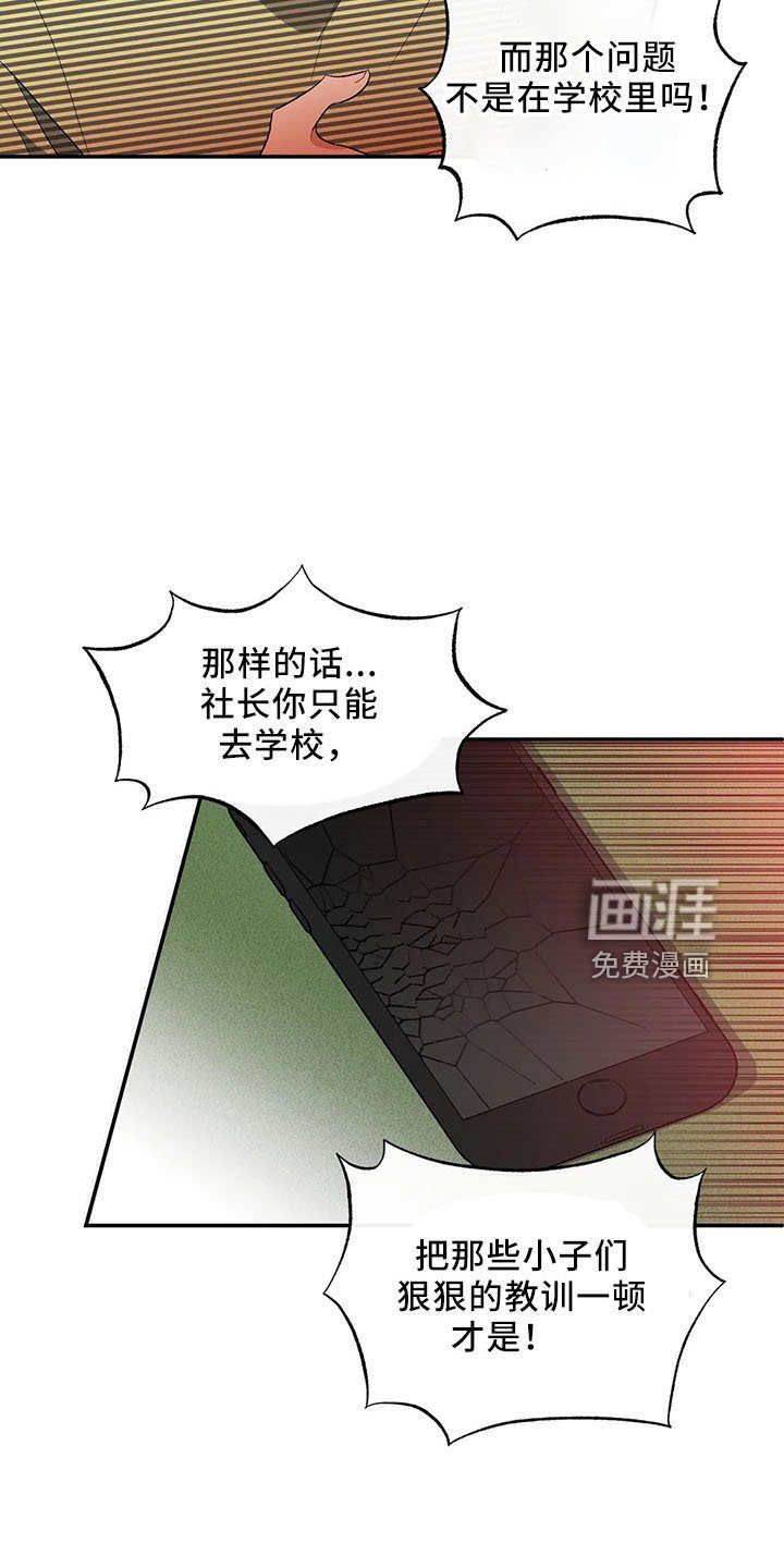 第26章：去学校