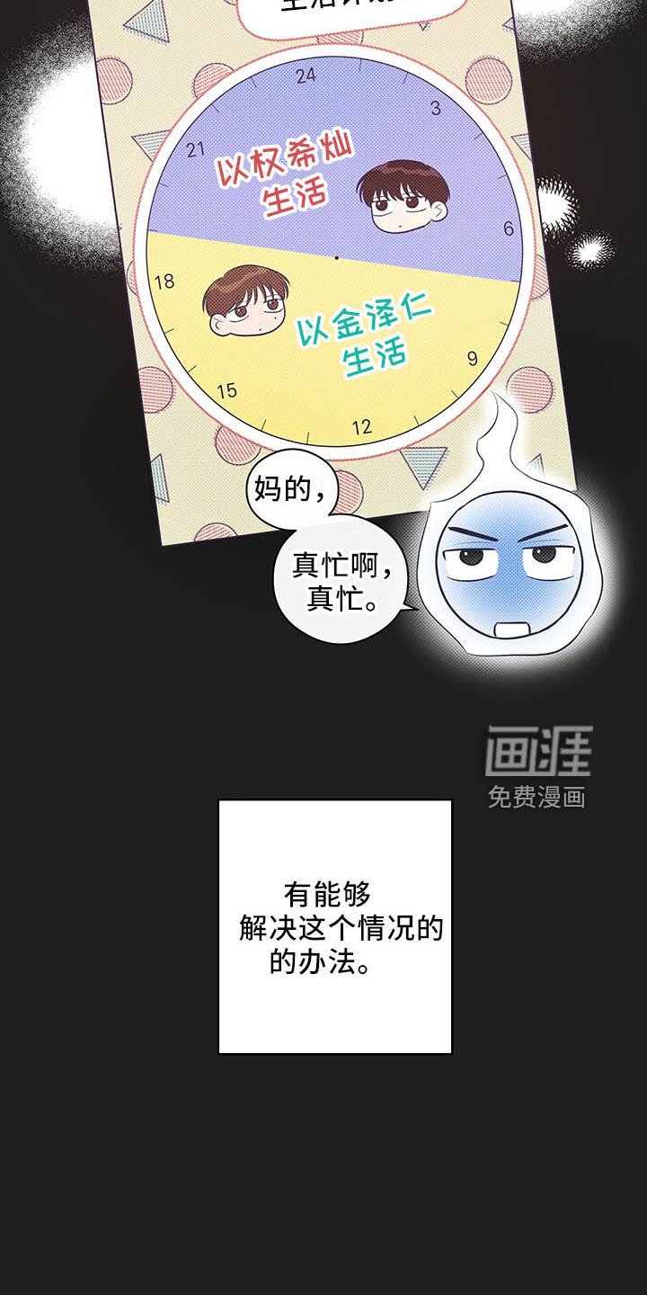 第27章：打动他