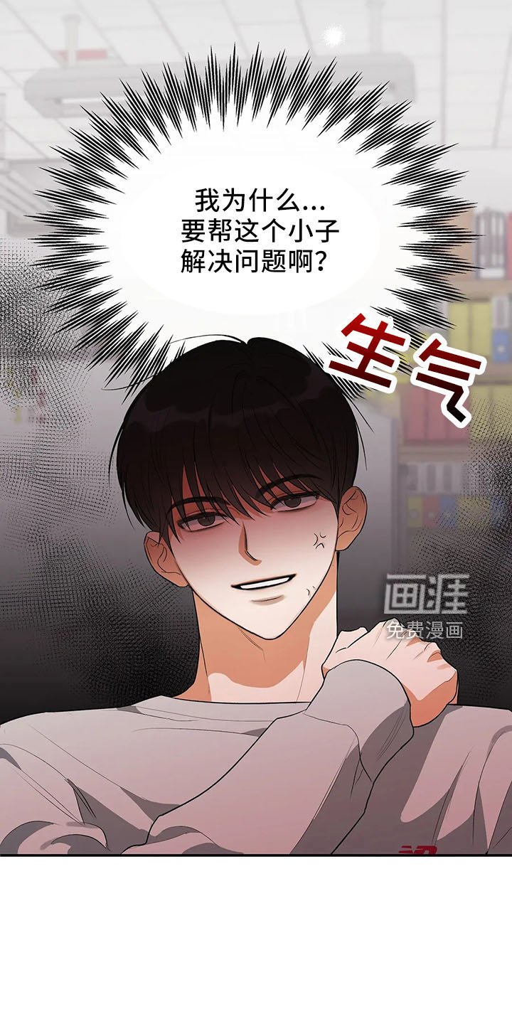 第27章：打动他