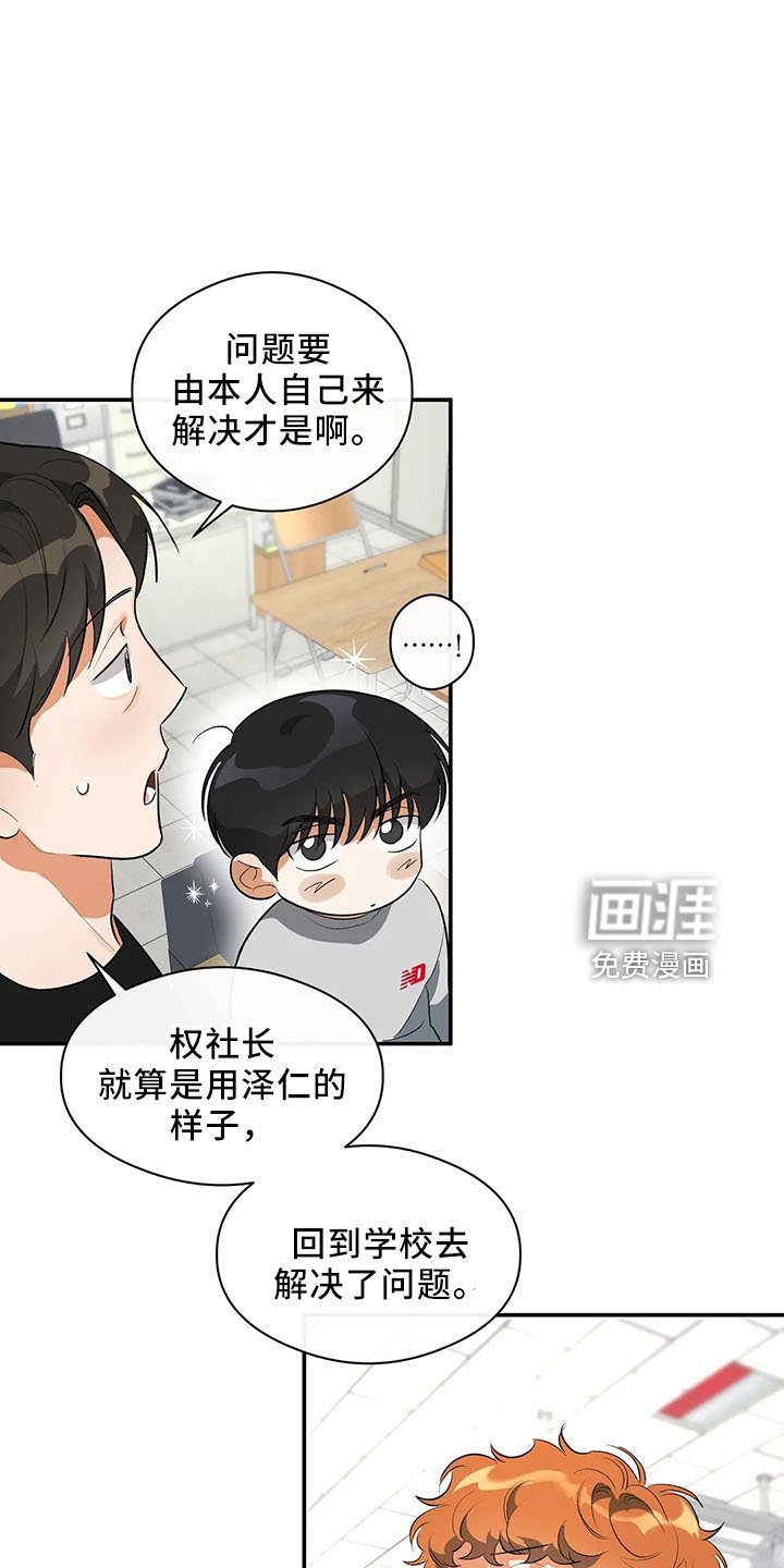 第27章：打动他