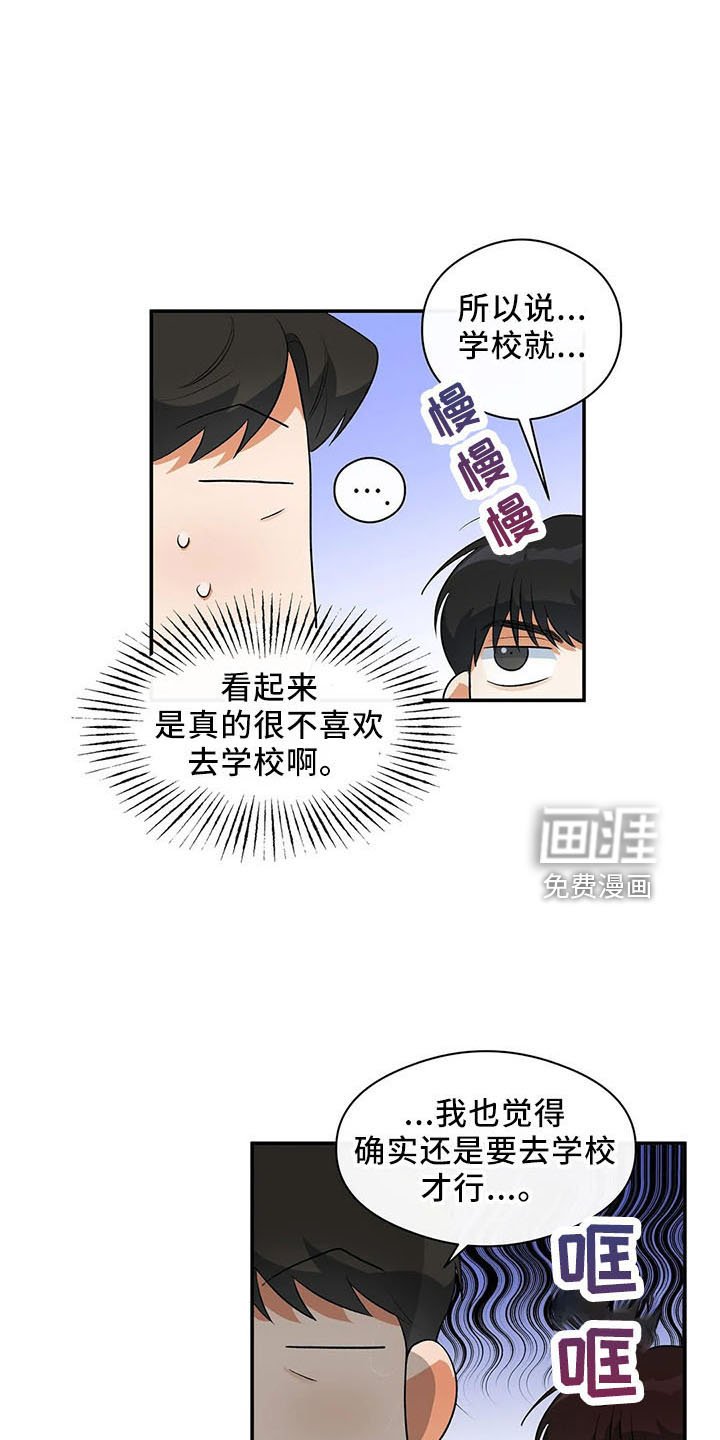 第27章：打动他