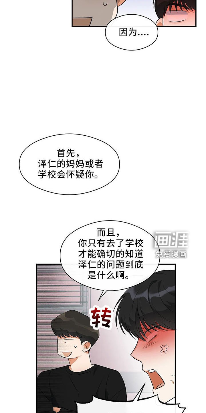 第27章：打动他