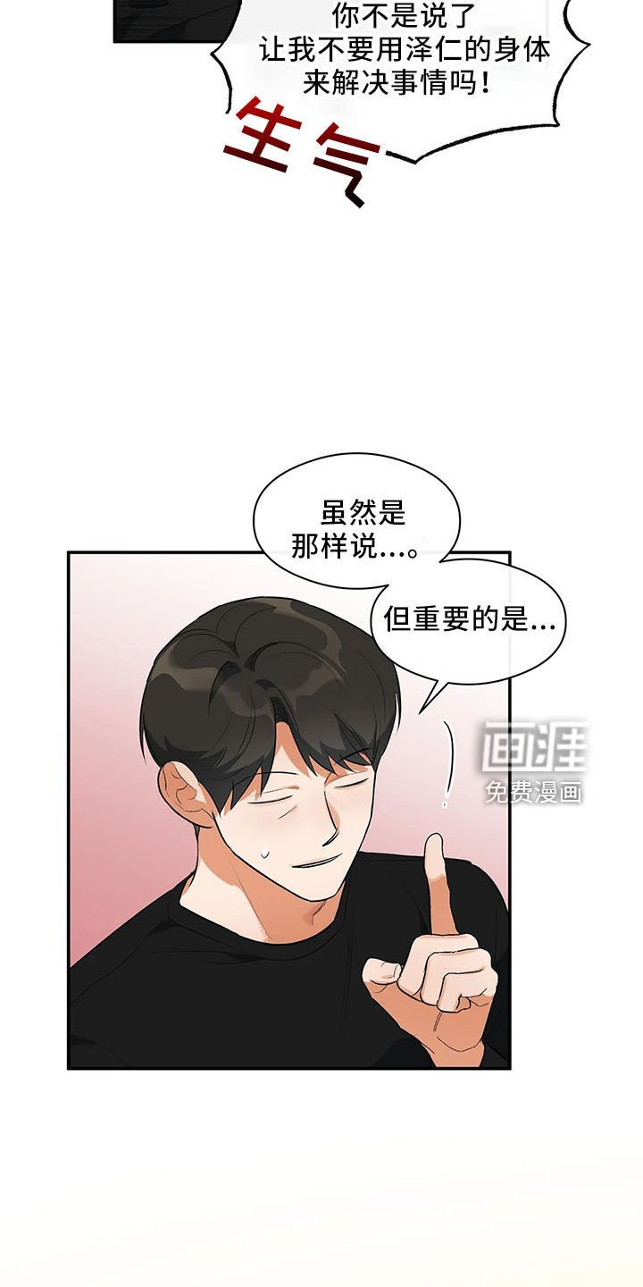 第27章：打动他