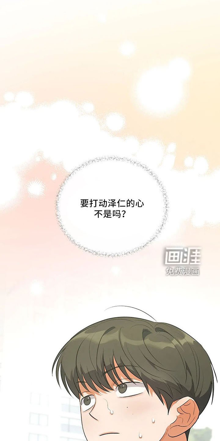 第27章：打动他