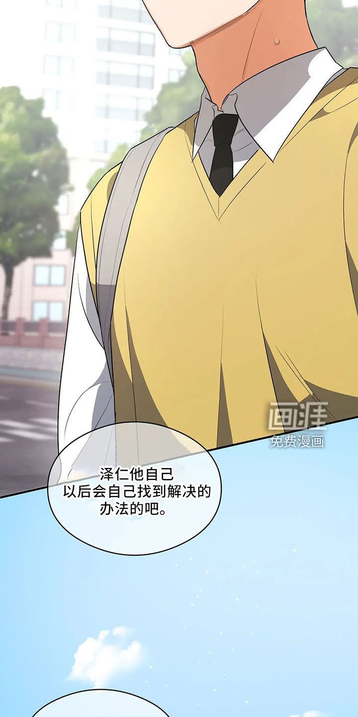 第27章：打动他