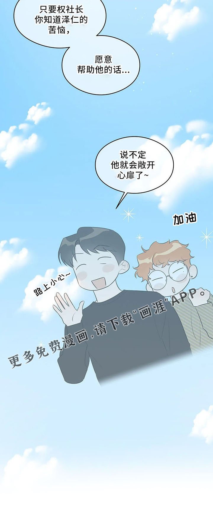 第27章：打动他