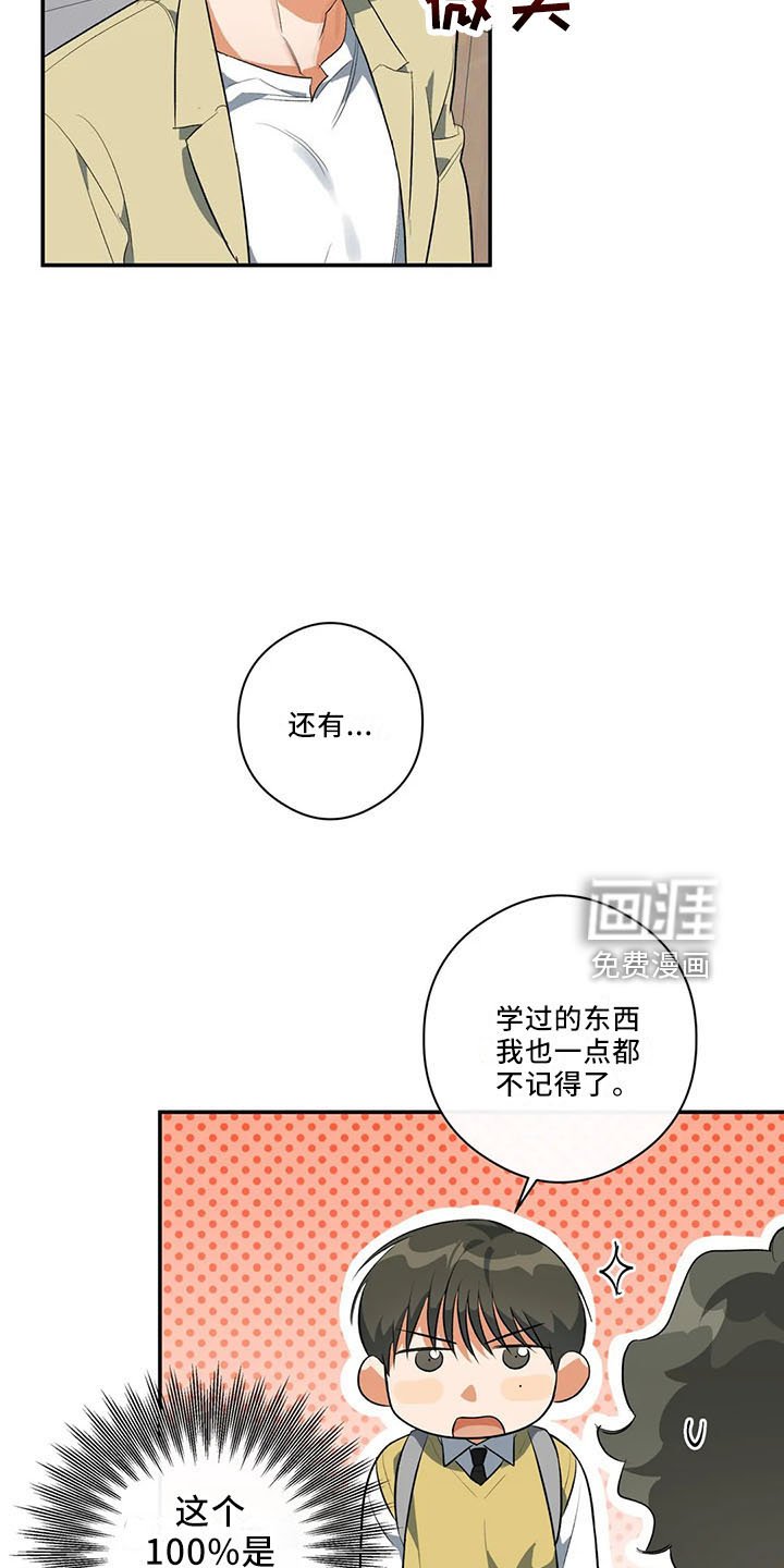 第29章：行不通