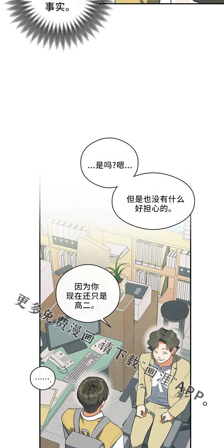 第29章：行不通