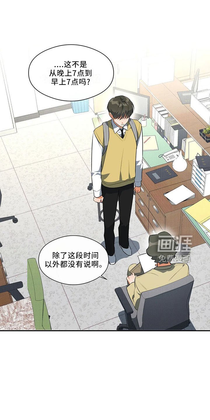 第29章：行不通