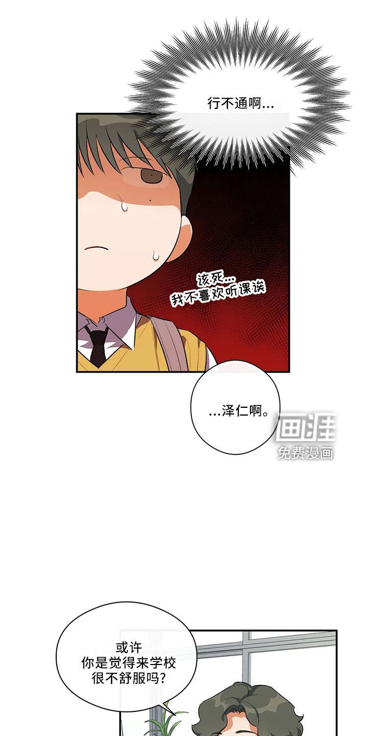 第29章：行不通