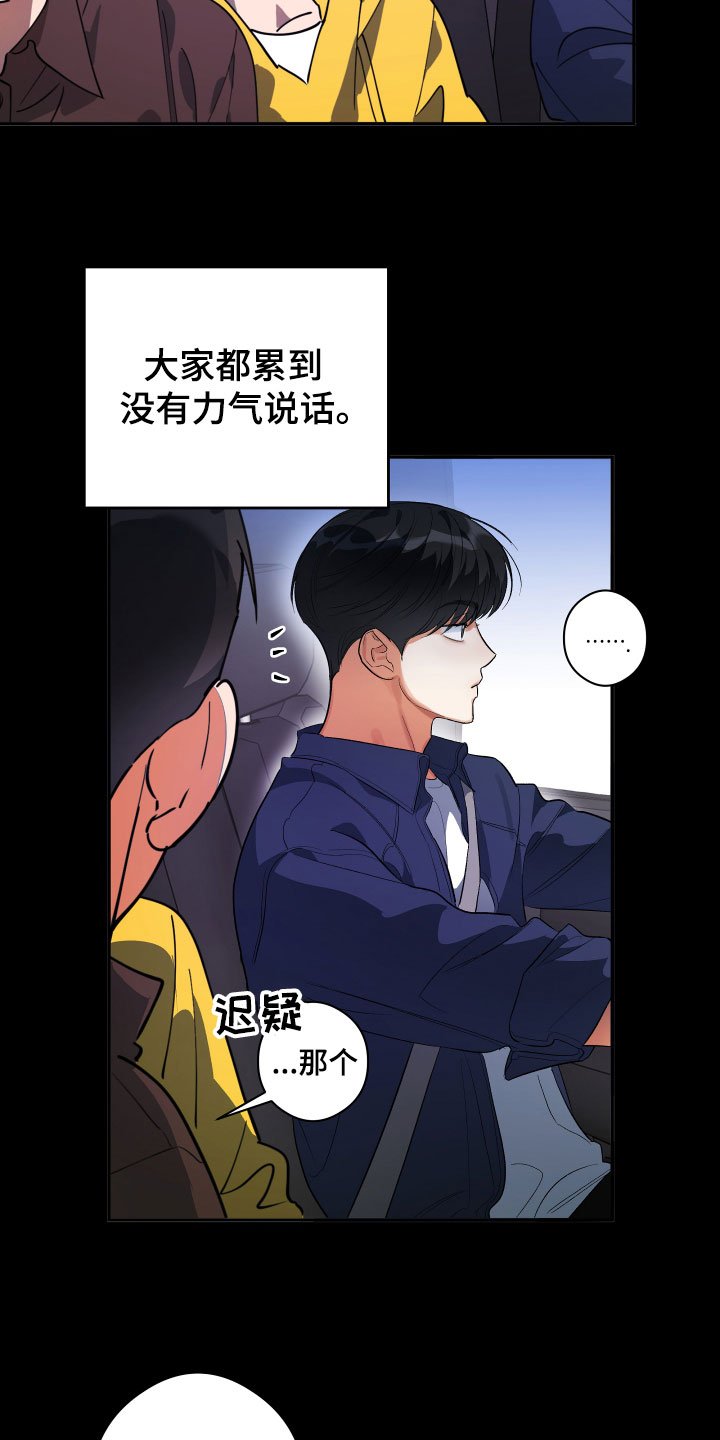第3章：出车祸