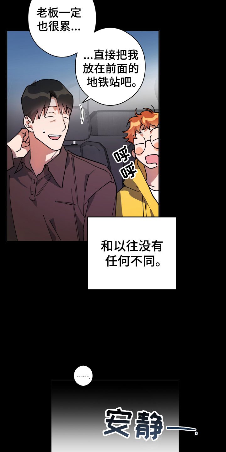 第3章：出车祸