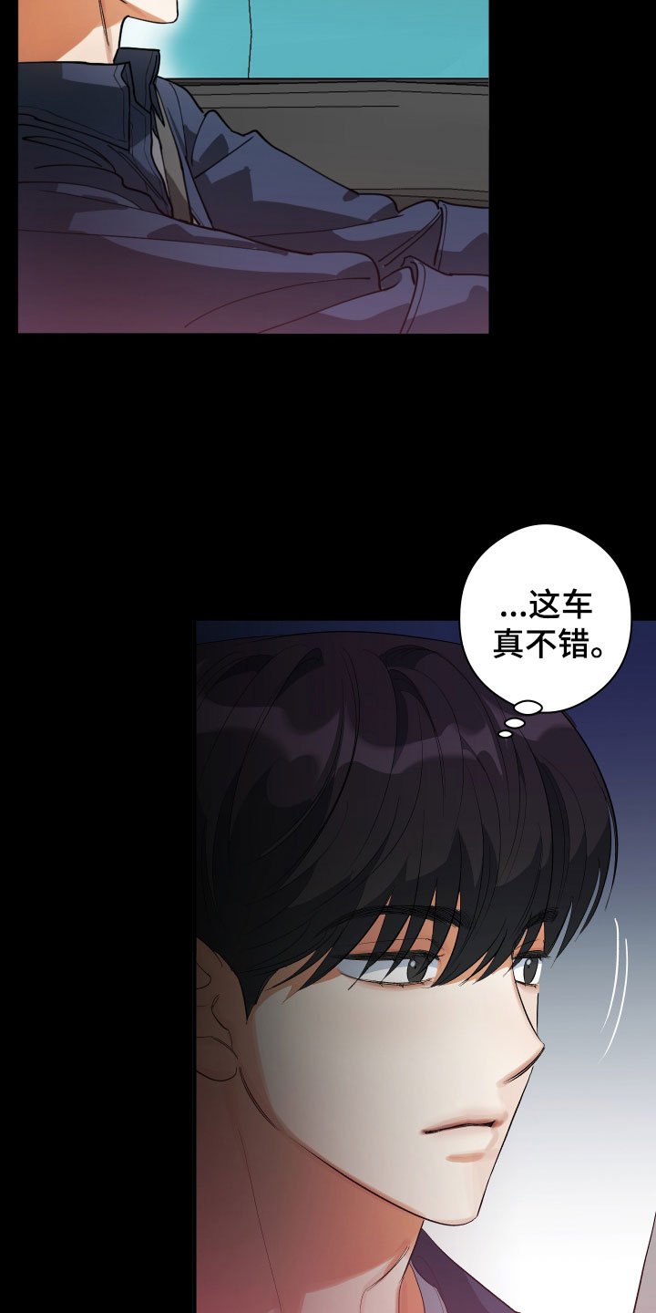 第3章：出车祸
