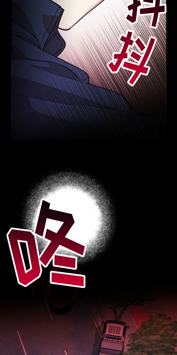 第3章：出车祸