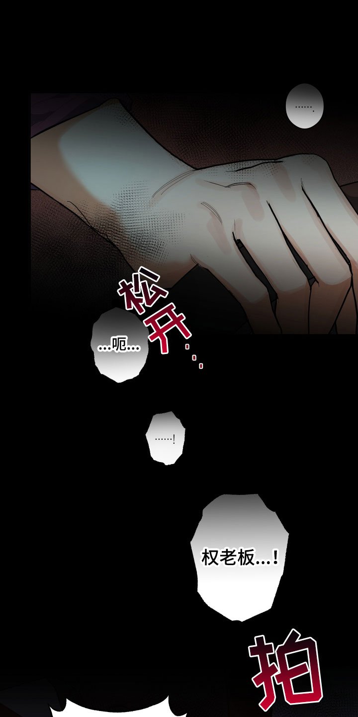 第3章：出车祸