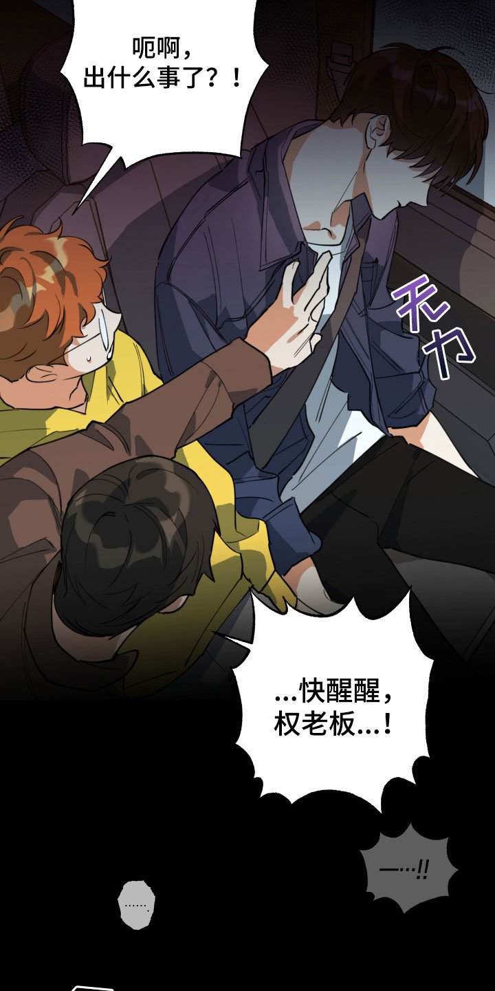 第3章：出车祸