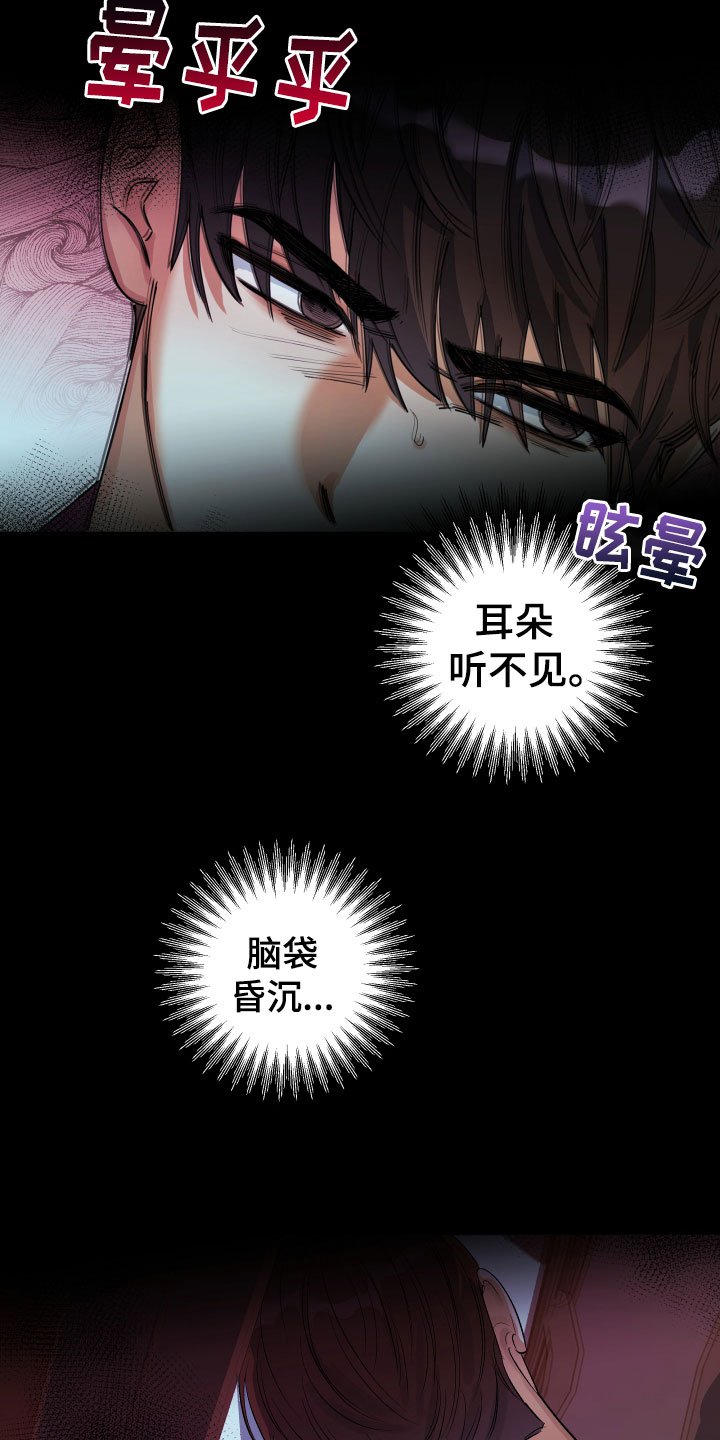 第3章：出车祸