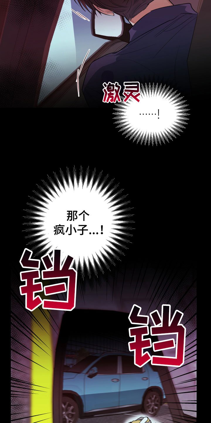 第3章：出车祸