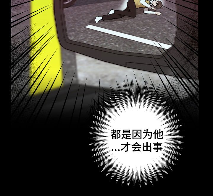 第3章：出车祸