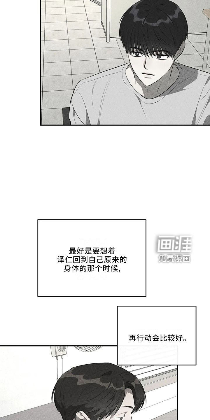 第30章：怎么回事