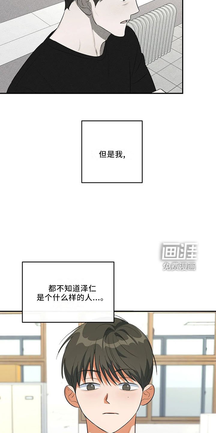 第30章：怎么回事