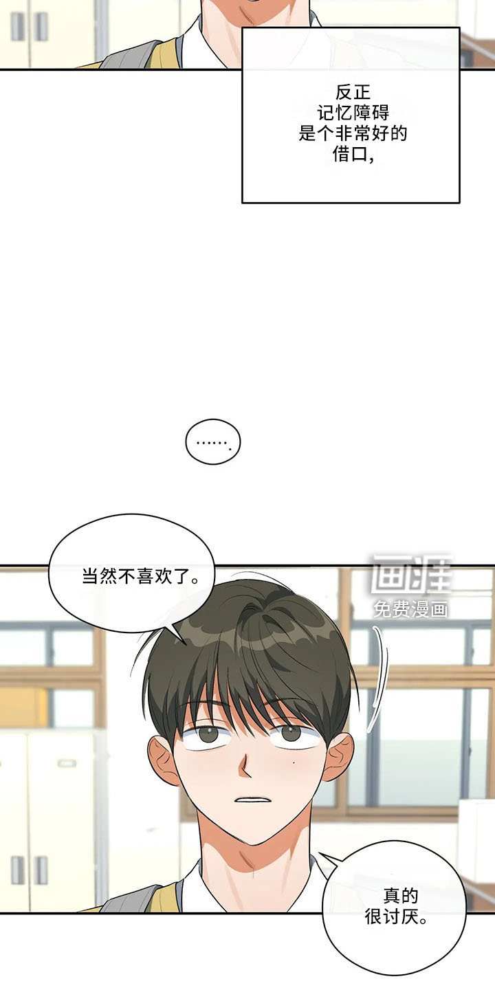 第30章：怎么回事