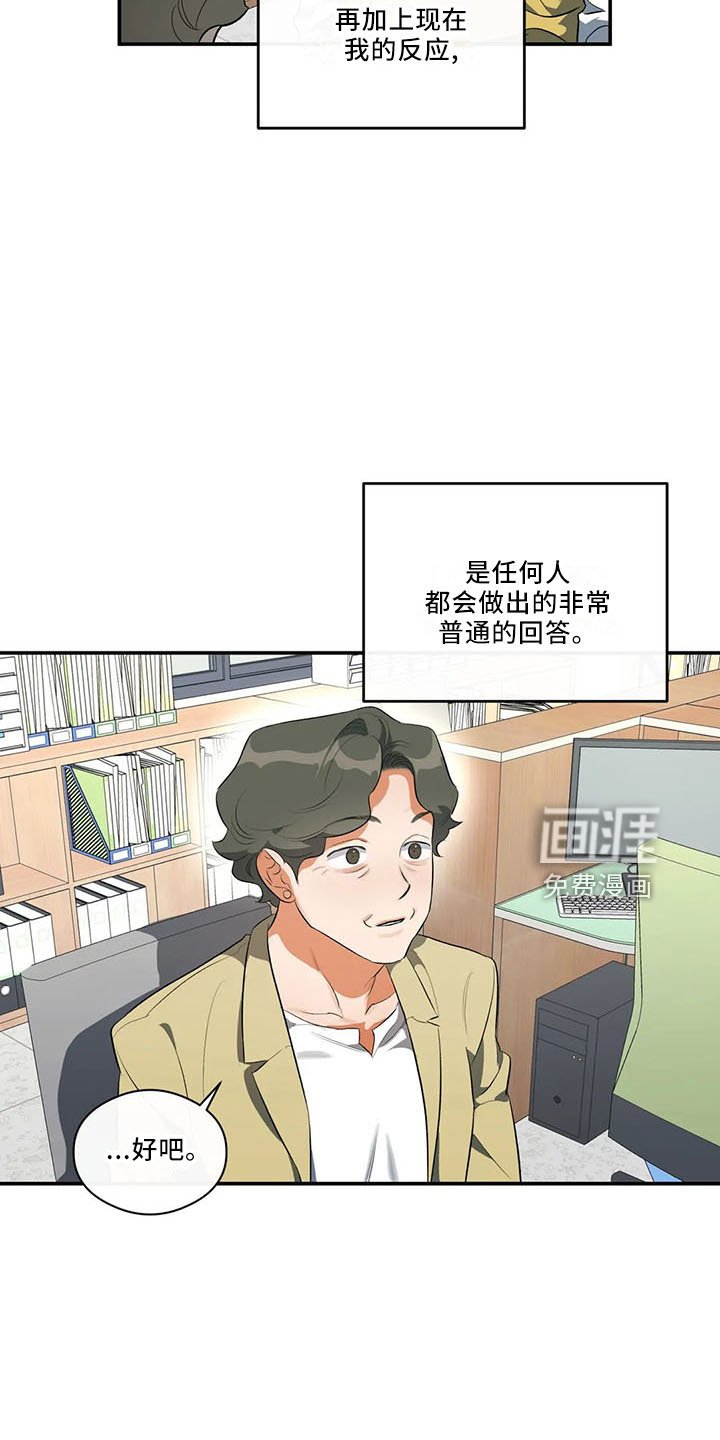 第30章：怎么回事