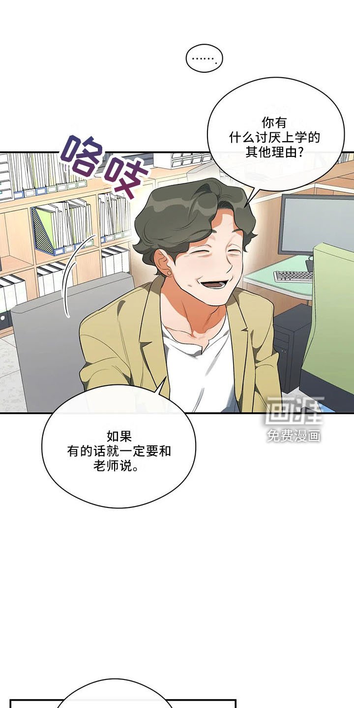 第30章：怎么回事