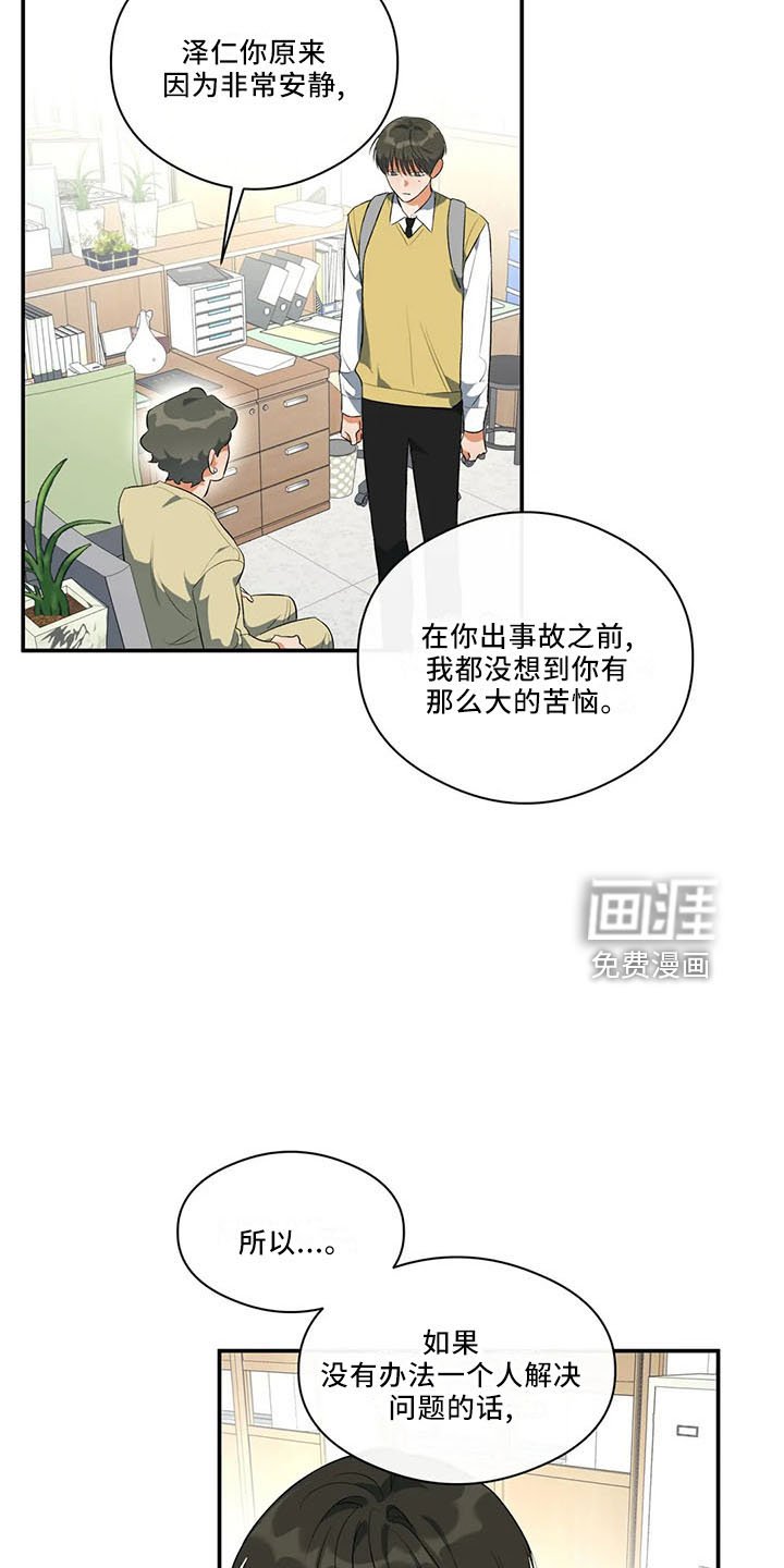 第30章：怎么回事