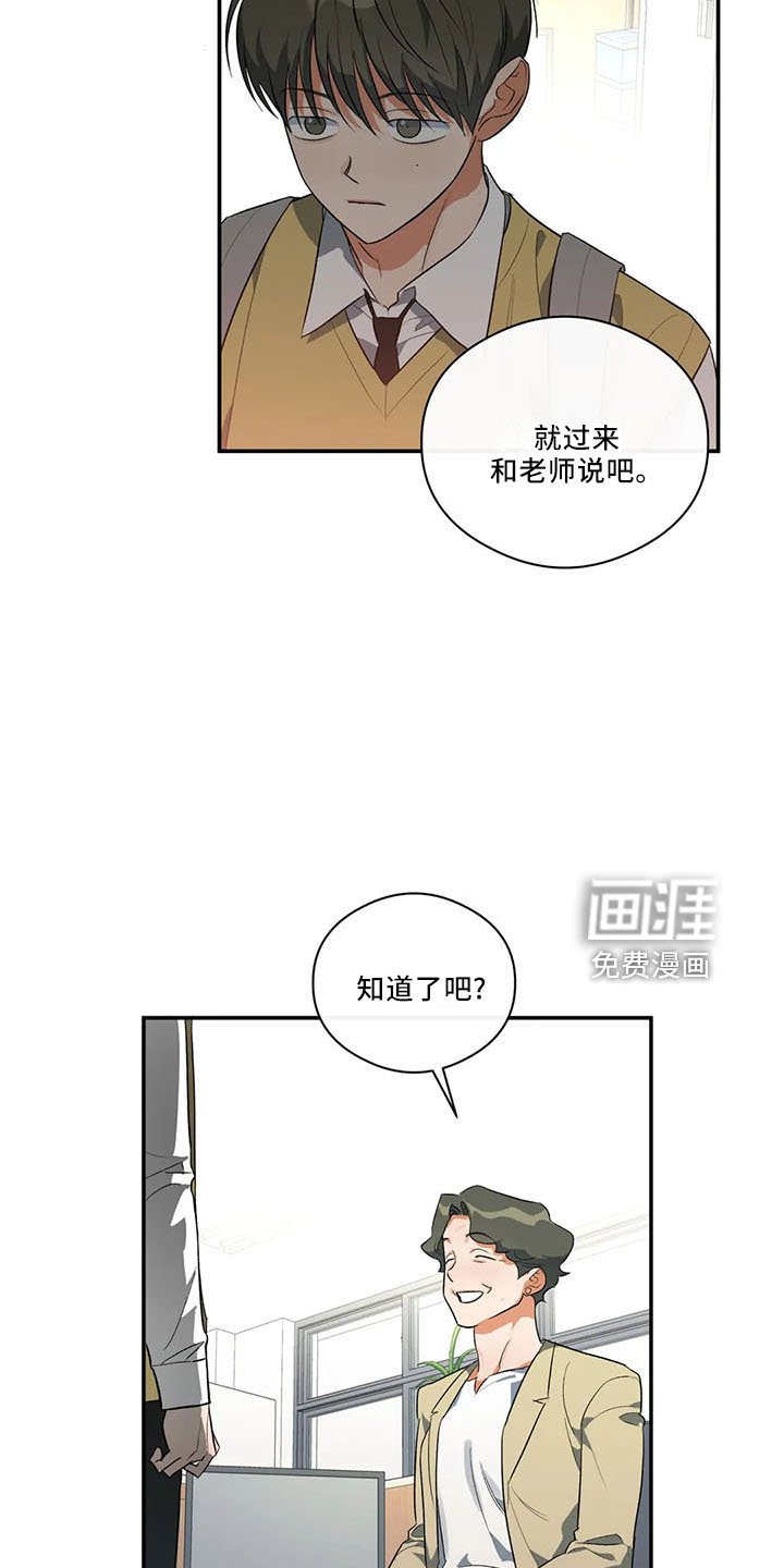 第30章：怎么回事