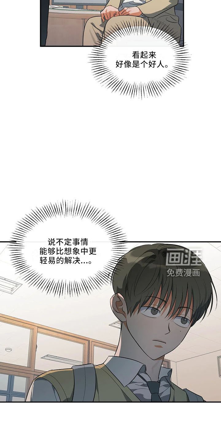 第30章：怎么回事
